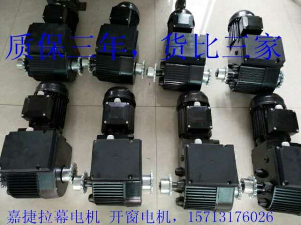 拉幕、開窗電機質(zhì)保三年
